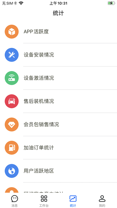 北斗小助手机版 北斗小助app下载
