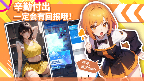 二次元打印机最新版