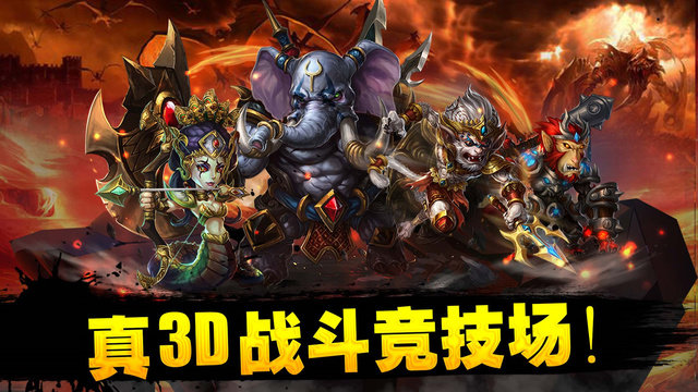 众神世界3d手游最新版