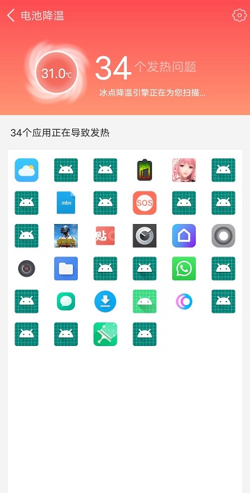 超级省电王软件