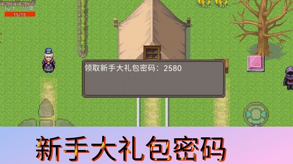 冒险纪手游官方版