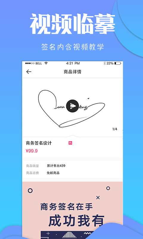 签名生成器app