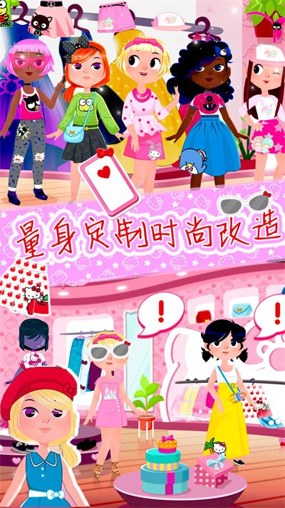 少女爱换装手机版