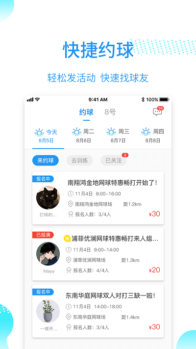 株洲韵动吧app