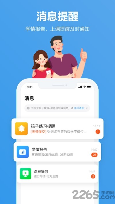 小盒家长旧版下载安装