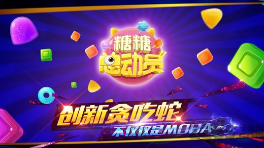 糖糖总动员手机版