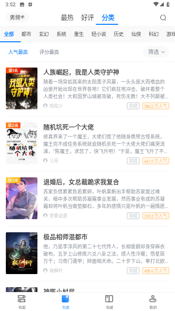 星星阅读最新版 星星阅读app下载