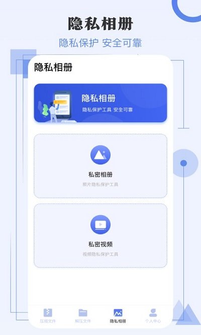 rar极速解压缩软件(更名极速解压缩)