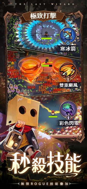 最后一个魔法师游戏