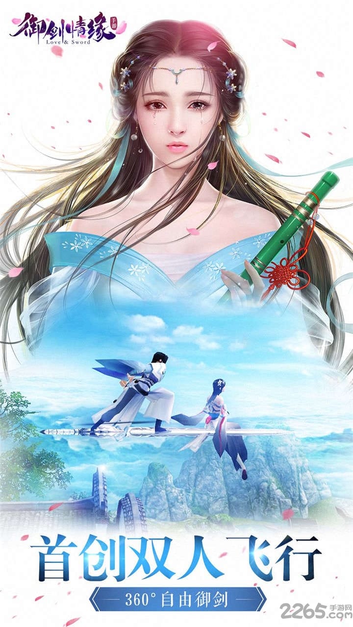 御剑情缘果盘版