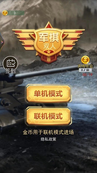军棋双人游戏