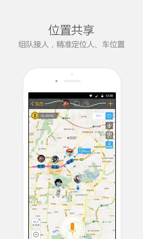 新奇特驾图手机版