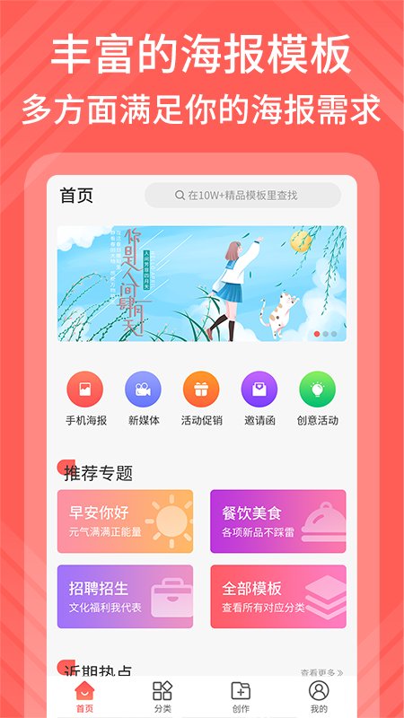 影感海报制作软件下载