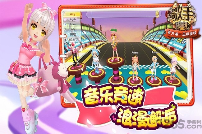 浪漫音速小米版本