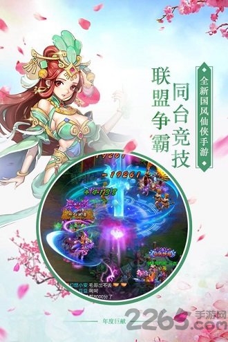 剑羽飞仙安趣版