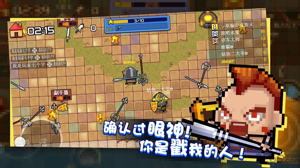 扎心英雄 扎心英雄下载