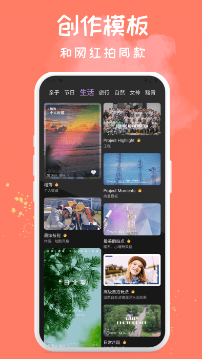 soft软萌相机软件