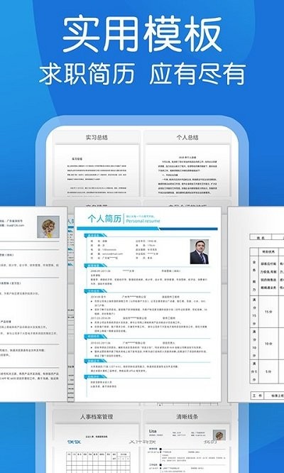 百库word文档客户端