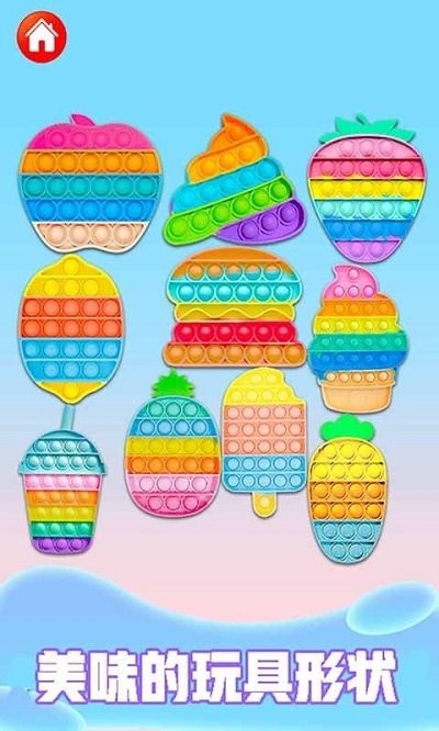 解压指尖泡泡模拟游戏