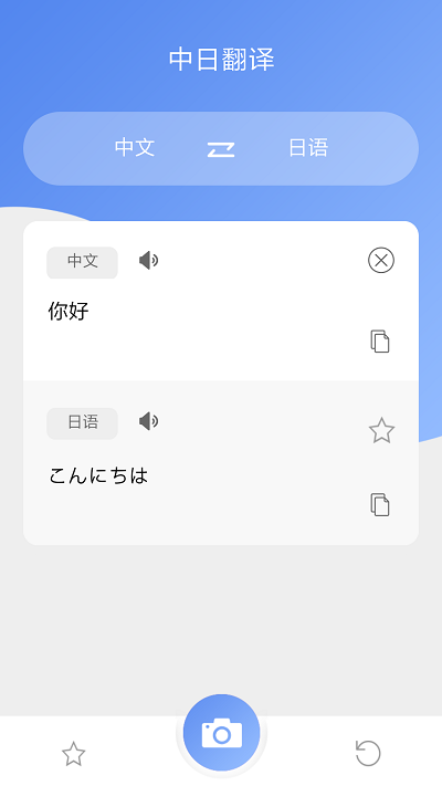 日语翻译吧手机版
