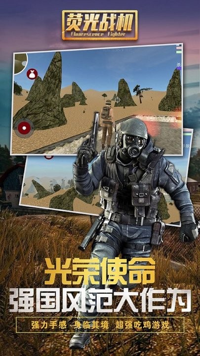 荧光战机游戏 荧光战机最新版下载