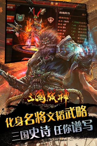 三国战神无限元宝服