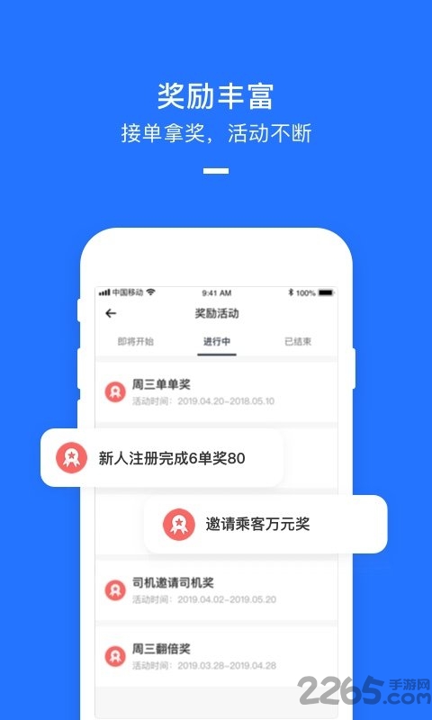 美团打车司机app最新版本