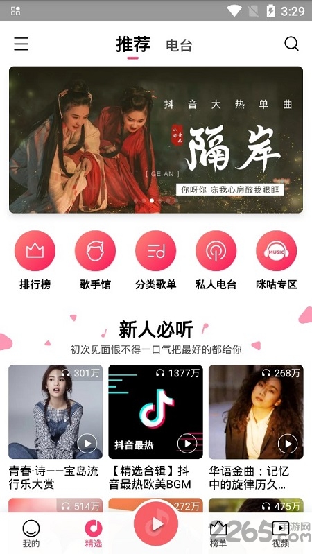 小米音乐老版本