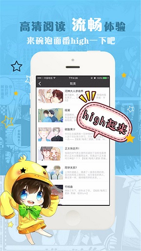 漫漫看app