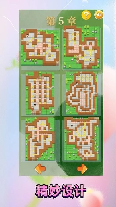 推箱子乐园游戏