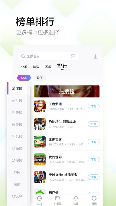 百度助手app免费