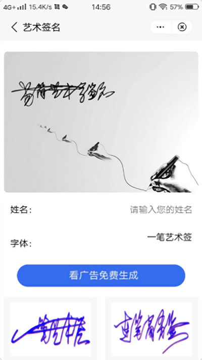 梦启艺术签名app 梦启艺术签名软件下载