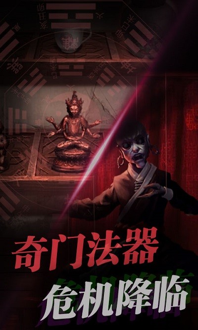 红嫁衣密室逃脱游戏
