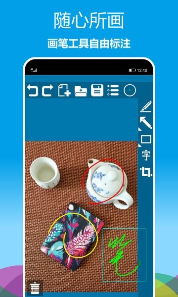 标注画笔app 标注画笔客户端下载