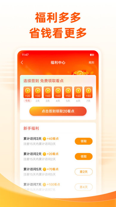 免费阅读小说软件(免费小说大全)