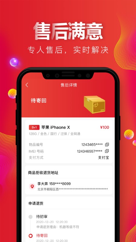 天机汇app