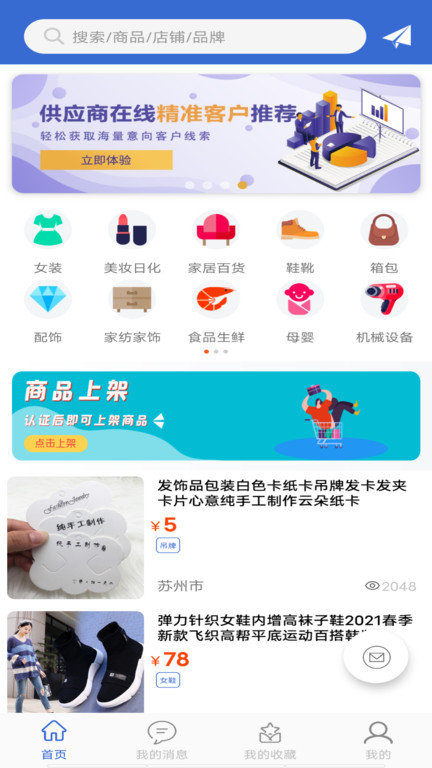 采购蚁官方版