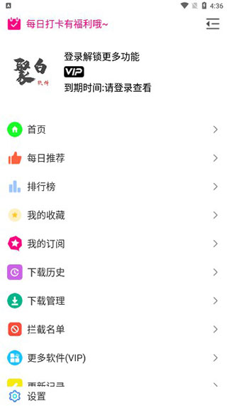 聚云搜app功能详解