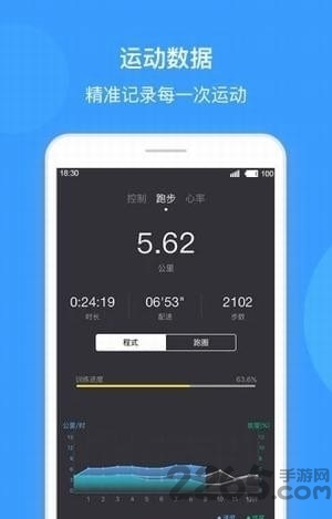 跑客官方版