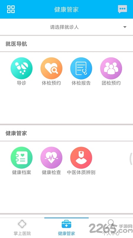 方达掌上医院最新版 方达掌上医院app下载安装官方版