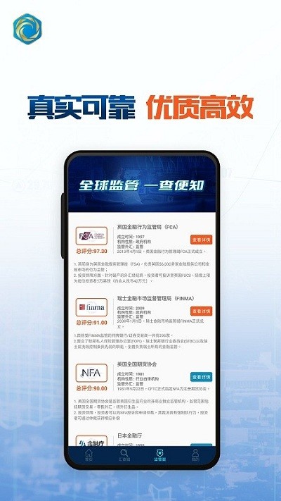 金汇查app