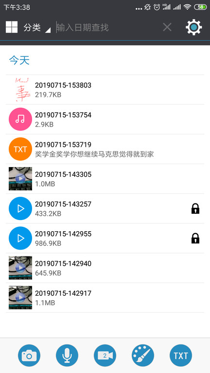 锁屏记事本app