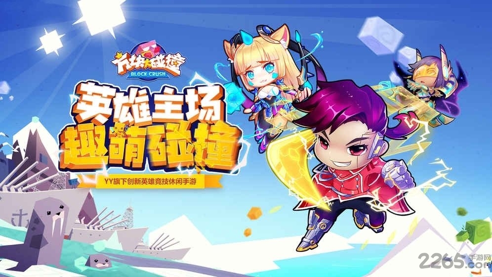 方块大乱斗 方块大乱斗单机游戏下载