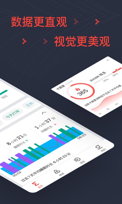 zepp手表官方版