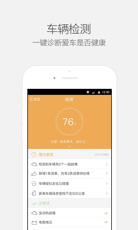 新奇特驾图手机版