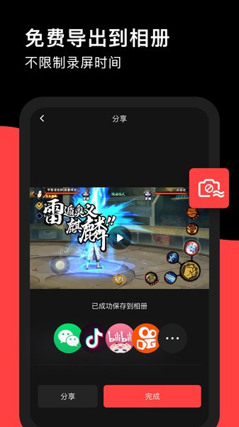 录丸app
