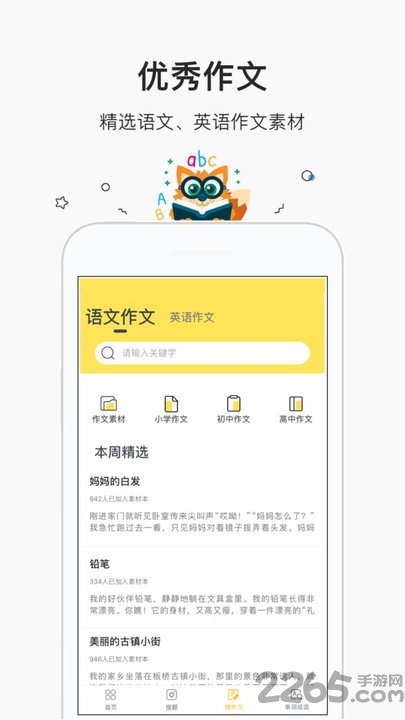 答案作业帮手最新版