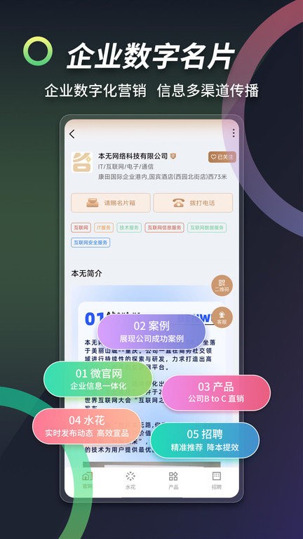 本无名片官方版