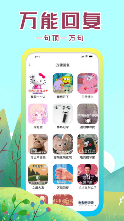 社恐快跑app最新版 社恐快跑免费下载