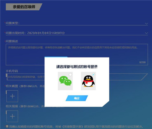 英雄联盟手游体验服怎么申请资格